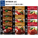 【4/20限定★最大P20倍】トマトソースdeハンバーグ 180g(正味105g、タレ75g)×10袋入 20654(冷凍食品 業務用 おかず 総菜 ブラックオリーブ なす ズッキーニ ランチ お弁当 洋食 洋食 一品)