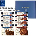 【クーポン配布中】 レトルト食品 詰め合わせ ギフト ハンバーグ ビーフカレー 中辛 2種8食入 セット 【送料無料 沖縄除】 神戸開花亭 お歳暮 母の日 父の...