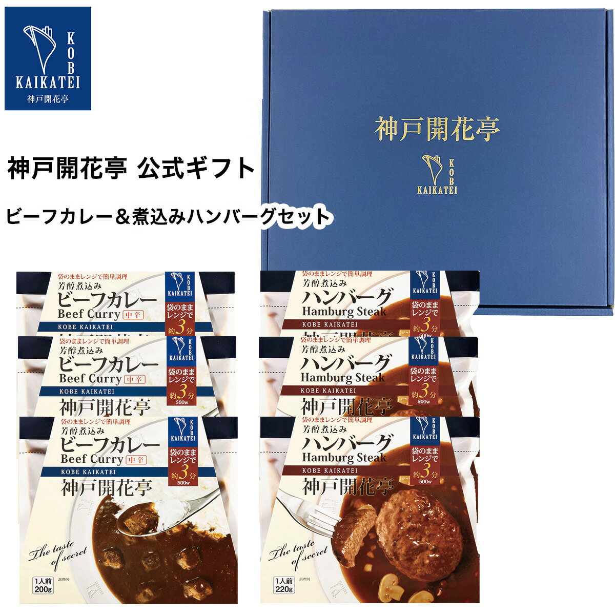 全国お取り寄せグルメ食品ランキング[レトルト食品(61～90位)]第77位