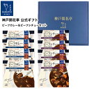 レトルト食品 詰め合わせ ギフト ビーフカレー 中辛 ビーフシチュー 2種8食入 セット 【送料無料 沖縄除く】 神戸開花亭 母の日 父の日 お歳暮 敬老の日 2025 お中元 内祝い 出産 快気祝い 福袋 レトルト 惣菜 おかず 常温 高級 レンジ対応