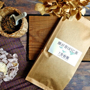 送料無料 ほうじ茶 雁が音ほうじ茶 100g 茶葉 美味しいほうじ茶 焙じ茶 香ばしい 雁ヶ音 美味しいほうじ茶 かりがね 焙じ茶 茶葉 茎茶 茎ほうじ茶 棒茶 浅煎り 高級茶 カフェインレス カロリーゼロ 本格焙煎 リーフティー 茶葉 美味しいほうじ茶 急須で淹れるお茶 神戸芳香園