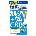 【同一商品2つ購入で使える2％OFFクーポン配布中】【送料無料】株式会社DHCカルシウム＋CBP60日分(240粒)＜+ビタミンD3＞【△】【CPT】