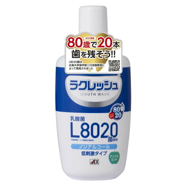 【本日楽天ポイント5倍相当】ジェクス株式会社　ラクレッシュ 乳酸菌L8020菌使用 マウスウォッシュ　アップルミント 300ml＜ノンアルコール・低刺激＞【RCP】【北海道・沖縄は別途送料必要】