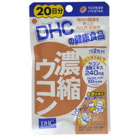 【本日楽天ポイント5倍相当】株式会社ディーエイチシーDHC　濃縮ウコン　40粒(20日分)＜サプリメント＞【北海道・沖縄は別途送料必要】【CPT】