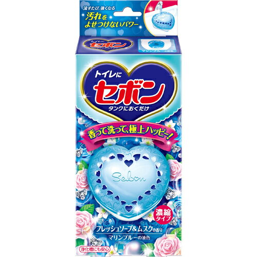 【本日楽天ポイント5倍相当】アース製薬株式会社セボンタンクにおくだけ［容器+25g］フレッシュソープ＆ムスクの香り　1個＜トイレ用洗浄剤＞【RCP】【北海道・沖縄は別途送料必要】【CPT】