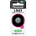 【3%OFFクーポン 4/30 00:00〜5/6 23:59迄】【送料無料】パナソニック株式会社アルカリボタン電池 LR43P(1個)【RCP】【△】【CPT】(2)