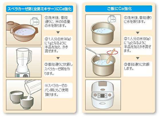 株式会社フードケア『スベラカーゼプラス　50g　小袋×200袋』（発送までに5日前後...