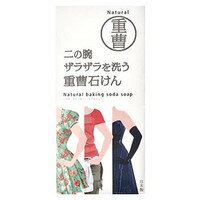 【本日楽天ポイント5倍相当】【送料無料】株式会社ペリカン石鹸二の腕 ザラザラを洗う重曹石けん 135g<ボディスクラブ>【△】【CPT】