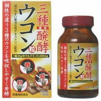 株式会社タモン三種混合醗酵ウコン粒　360粒入【春・秋・紫3種ウコン】＜サプリメント＞【■■】【北海道・沖縄は別途送料必要】
