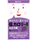 【本日楽天ポイント5倍相当】バランス株式会社『やさしく・おいしく　低カロリー飲料（ぶどう味）125ml..