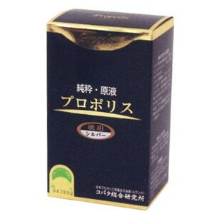 コバタ総合研究所純粋.原液プロポリス 琥珀 シルバー 100ml＜熟醸3年以上・ケルセチン13mg／100g＞【ド..