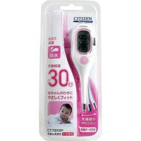 【本日楽天ポイント5倍相当】オムロンヘルスケア株式会社シチズン ベビー電子体温計 CT791SP予測式【■■】【北海道・沖縄は別途送料必要】