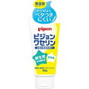 【店内商品3つ以上購入で使える3％OFFクーポンでP8倍相当】ピジョン株式会社P08400　ワセリン　60g【北海道・沖縄は別途送料必要】