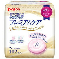 【商品説明】●乳首がデリケートなママ・はじめてのママに特におすすめの母乳パッドです。●デリケートな乳首を、なめらかシルキータッチでふんわりやさしく守ります。●かゆみを感じやすい方、肌あれしやすい方にも●乳首のあたる部分は、ふわふわやわらかクッション●母乳専用瞬間吸収ポリマーが、母乳をすばやく吸収。逆戻りも防ぎます。●全面通気シートだから、表面はいつもサラッと快適●パッドの周囲は、はりつきを防ぎ、胸まわりもすっきりのまわりスリム加工です。●安心の吸収量。新生児期の大量母乳もしっかりキャッチします。●ヨレや型くずれを防ぐ立体形状●5本のズレ防止テープ付きで、ズレません。●カップの形で取り出せるから、すぐに装着できます。【使用方法】★開け方(1)フィルムの端が左側になるように持ってください。(2)フィルムの端を持ち開いてください。(3)1枚目のパッドをフィルムからはがしてください。(4)残ったはくり紙の左右を持ち、ミシン目を切って開いてください。(5)そのまま左右に開きます。【規格概要】枚数・・・102枚入(2枚でワンパック)1枚のサイズ・・・横：最大125mm*縦：最大130mm(※製品により多少のサイズの違いがあります。) 【注意事項】・母乳パッドは授乳のたびにお取替えください。また量が多いときは、随時交換してください。・お肌に合わないときはご使用を中止し、医師にご相談ください。・トイレなどに流さないでください。・お子様の手の届かないところに保管し、ご使用後はすぐに処分してください。・素材の安全性に関しては確認されておりますが、ご使用に際しては、お子様の誤飲・誤食にご注意ください。・原材料のにおいが感じられる場合がありますが、品質には問題ありません。・直射日光の当たる場所や、高温のところには保管しないでください。広告文責：株式会社ドラッグピュア制作：201511YURI神戸市北区鈴蘭台北町1丁目1-11-103TEL:0120-093-849製造販売：ピジョン株式会社 区分：授乳用品