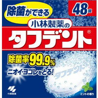 【本日楽天ポイント5倍相当】【送料無料】小林製薬株式会社除菌ができる酵素タフデント48錠【△】