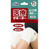 日進医療器株式会社エルモ 医療サポーター ひざ用 薄手タイプ3L 1枚入【北海道・沖縄は別途送料必要】【CPT】 日進医療器株式会社エルモ 医療サポーター ひざ用 薄手タイプ3L 1枚入【北海道・沖縄は別途送料必要】【CPT】
