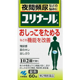 送料無料【第2類医薬品】【本日楽天ポイント5倍相当】小林製薬株式会社ユリナールb　60錠×2＜尿でお悩みの方に機能を改善。清心蓮子飲＞【漢方薬】【RCP】【北海道・沖縄は別途送料必要】【□□】