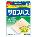 【第3類医薬品】【本日楽天ポイント5倍相当】久光製薬株式会社サロンパス　80枚入（20枚×4袋）＜サリチル酸メチル10%。鎮痛消炎プラスター＞【RCP】【北海道・沖縄は別途送料必要】