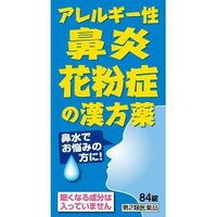 【第2類医薬品】【本日楽天ポイント5倍相当】小太郎漢方製薬株式会社小青竜湯エキス錠N『コタロー』84錠＜アレルギー性鼻炎・花粉症の漢方薬＞【北海道・沖縄は別途送料必要】