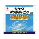 【第2類医薬品】【本日楽天ポイント5倍相当】武田薬品工業株式...