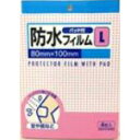 送料無料・株式会社ビッグビット JS防水フィルム〈パッド付〉Lサイズ4枚入×10個セット(この商品は注文後のキャンセルができません)【RCP】【北海道・沖縄は別...