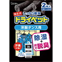 エステー株式会社 備長炭ドライペット 洋服ダンス用 2シート入<しっかり除湿剤(湿気とり)+脱臭>【北海道・沖縄は別途送料必要】【CPT】