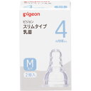 【店内商品3つ購入で使える3%クーポンでP8倍相当 11/11 1:59迄】ピジョン株式会社　スリムタイプ乳首 Mサイズ丸穴 2個入＜4ヶ月から＞【RCP】【北海道・沖縄は別途送料必要】