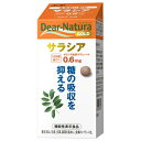アサヒフードアンドヘルスケア株式会社 ディアナチュラ(Dear-Natura)ゴールド サラシア30日分(90粒)【機能性表示食品(糖の吸収を抑える)】【RCP】【北海道・沖縄は別途送料必要】【CPT】(4)