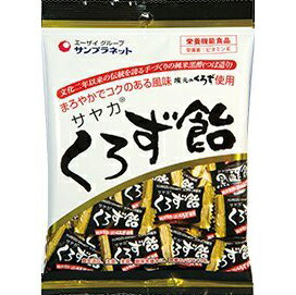 【本日楽天ポイント5倍相当】【☆】【送料無料】株式会社サンプラネット(エーザイグループ) サヤカ くろず飴 65g入×10袋セット(4973877100868-1)＜坂元の黒酢使用＞【栄養機能食品：ビタミンE】【△】