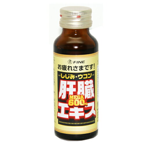 株式会社ファイン しじみウコン肝臓エキスドリンク 50ml×1本<オルニチン・クルクミン>【清涼飲料水】【RCP】【北海道・沖縄は別途送料必要】【CPT】 株式会社ファイン しじみウコン肝臓エキスドリンク 50ml×1本<オルニチン・クルクミン>【清涼飲料水】【RCP】【北海道・沖縄は別途送料必要】【CPT】
