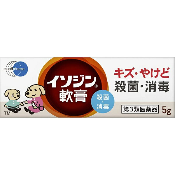 ■製品特徴イソジン(R)軟膏は，有効成分ポビドンヨードを含む軟膏タイプの外用殺菌消毒薬です。きり傷、すりむき傷、やけどなどの患部の殺菌・消毒にすぐれた効果があります。イソジン(R)製品は、ムンディファーマ株式会社との販売提携製品です。イソジン(R)は、ムンディファーマ株式会社の登録商標です。■使用上の注意■してはいけないこと■（守らないと現在の症状が悪化したり，副作用がおこりやすくなります）次の人は使用しないでください本剤または本剤の成分によりアレルギー症状をおこしたことがある人▲相談すること▲1.次の人は使用前に医師，薬剤師または登録販売者にご相談ください1)医師の治療を受けている人2)薬などによりアレルギー症状をおこしたことがある人3)患部が広範囲の人4)深い傷やひどいやけどの人2.使用後，次の症状があらわれた場合は副作用の可能性があるので，直ちに使用を中止し，商品添付文書を持って医師，薬剤師または登録販売者にご相談ください ［関係部位：症状］皮膚：発疹・発赤，かゆみ まれに下記の重篤な症状がおこることがあります。その場合は直ちに医師の診療を受けてください。［症状の名称：症状］ショック（アナフィラキシー）：使用後すぐに，皮膚のかゆみ，じんましん，声のかすれ，くしゃみ，のどのかゆみ，息苦しさ，動悸，意識の混濁などがあらわれる。 3.5-6日間使用しても症状がよくならない場合は使用を中止し，商品添付文書を持って医師，薬剤師または登録販売者にご相談ください■効能・効果きり傷，さし傷，すりむき傷，靴ずれ，やけどなどの患部の殺菌・消毒■用法・用量1日数回，適量を患部に塗布してください。【用法・用量に関連する注意】●定められた用法・用量を厳守してください。●小児に使用させる場合には，保護者の指導監督のもとに使用させてください。●目に入らないようにご注意ください。万一，目に入った場合には，すぐに水またはぬるま湯で洗ってください。なお，症状が重い場合には，眼科医の診療を受けてください。●本剤は外用のみに使用し，内服，うがいや粘膜の殺菌・消毒には使用しないでください。●石けんなどとの併用は本剤の殺菌・消毒作用を弱めることがありますので石けん分を洗い落としてからご使用ください。 ■成分・分量イソジンきず薬は，1mL中に次の成分を含有しています。ポビドンヨード 100mg（有効ヨウ素として10mg） 添加物としてマクロゴール，pH調整剤を含有しています。■剤形：塗布剤■保管および取扱い上の注意1.直射日光の当らない涼しい所に密栓して保管してください。2.小児の手の届かない所に保管してください。3.他の容器に入れ替えないでください。（誤用の原因になったり品質が変化します。）4.衣服などに付着した場合にはすぐに水でよく洗い落としてください。5.使用期限をすぎた製品は，使用しないでください。【お問い合わせ先】こちらの商品につきましては、当店(ドラッグピュア）または下記へお願いします。シオノギヘルスケア株式会社「医薬情報センター」大阪：TEL. 06-6209-6948東京:TEL. 03-3406-8450※受付時間：9時〜17時（土、日、祝日を除く）広告文責：株式会社ドラッグピュア作成：201604SN神戸市北区鈴蘭台北町1丁目1-11-103TEL:0120-093-849製造販売：シオノギヘルスケア株式会社区分：第3類医薬品・日本製文責：登録販売者　松田誠司 ■ 関連商品 シオノギヘルスケアお取り扱い商品イソジンシリーズポビドンヨード関連商品