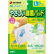 ★送料無料★ニチバン株式会社　やさしい滅菌パッド Lサイズ 5枚入×20個セット（合計100枚）【一般医療機器】【RCP】