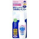 和光堂株式会社 オーラルプラス うるおいミスト 無香料 50ml〔口腔用スプレー 〕【介護用ケア用品】<食品用原料のみ使用><ノンアルコール>【北海道・沖縄は別途送料必要】【CPT】