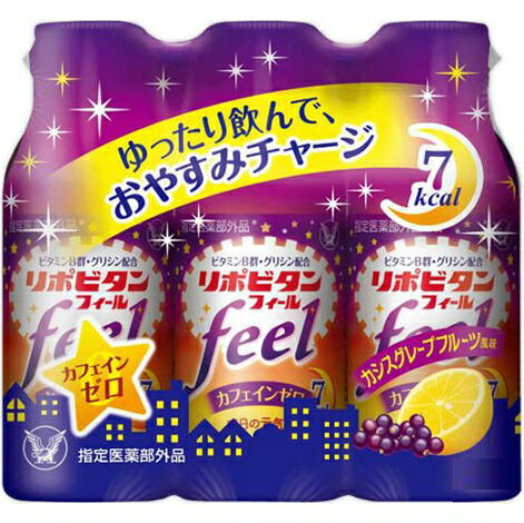 大正製薬株式会社　リポビタンフィール　100ml 45本セット(3本入×15セット)【指定医薬部外品】＜ビタミンB1・B2・B6配合＞＜カフェインゼロ＞【RCP】