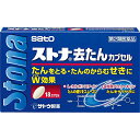 【送料無料】【第2類医薬品】【本日楽天ポイント5倍相当】佐藤製薬株式会社 ストナ去たんカプセル 18カプセル<痰に>(キャンセル不可)【セルフメディケーション対象】【△】
