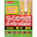 【Mezon】【送料無料】【第2類医薬品】【3%OFFクーポン 5/9 20:00〜5/16 01:59迄】本草製薬株式会社 本草 葛根湯加川きゅう辛夷顆粒-H...