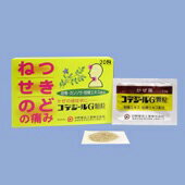 送料無料【第(2)類医薬品】【本日楽天ポイント5倍相当】日野薬品工業株式会社　コデジールG顆粒 20包＜ねつ・せき・のどの痛み。地竜配合の総合感冒薬＞【北海道・沖縄は別途送料必要】【□□】