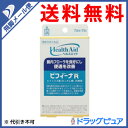 【飛脚メール便にて送料無料でお届...