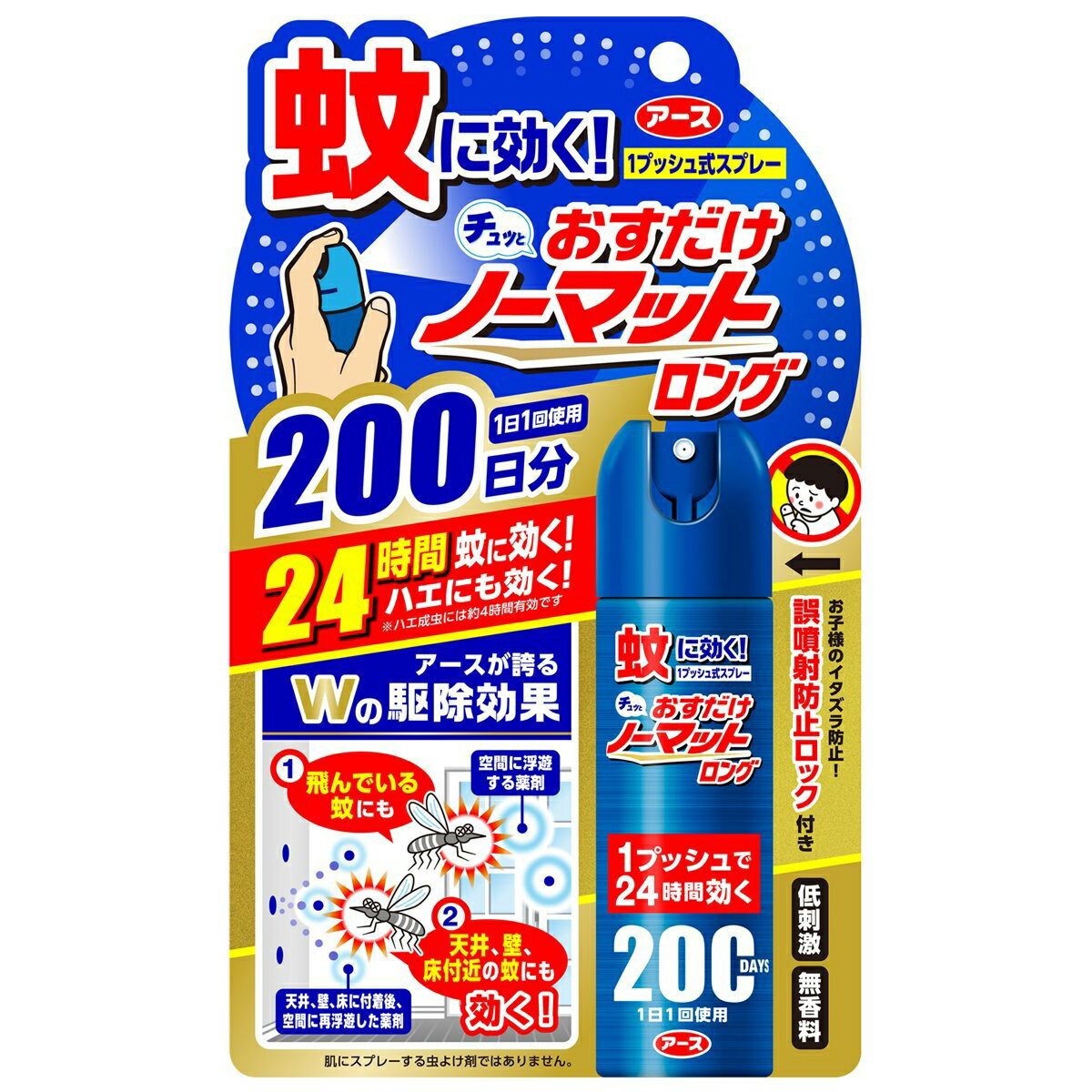 【本日楽天ポイント5倍相当!!】【送料無料】【R922】アース製薬株式会社 おすだけノーマットロング スプレータイプ200日分 無香料 41.7ml【防除用医薬部外品】＜蚊取り＞【RCP】【△】【CPT】