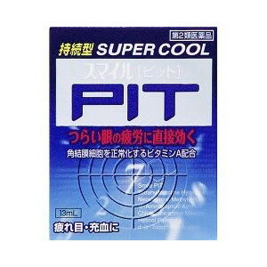 【送料無料】【第2類医薬品】【本日楽天ポイント5倍相当】ライオンスマイルピット　13ml【△】【CPT】