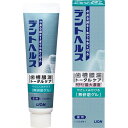 【本日楽天ポイント5倍相当】ライオン株式会社　デントヘルス　薬用ハミガキ無研磨ゲル 28g【医薬部外品】＜歯槽膿漏トータルケア(歯磨き粉)＞【北海道・沖縄は別途送料必要】【CPT】