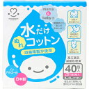 【3%OFFクーポン 7/4 20:00〜7/11 01:59迄】【送料無料】【N】アメジスト大衛株式会社 アメジスト ママとベビーの水だけぬれコットン 40包<敏感肌に安心><滅菌精製水使用>【RCP】【△】(4)