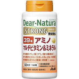 【本日楽天ポイント5倍相当】アサヒフードアンドヘルスケア株式会社　ディアナチュラ(Dear-Natura)　ストロング 39種アミノマルチビタミン&ミネラル 50日分 150粒【栄養機能食品(ビタミンB1、亜鉛、ビタミンE)】【北海道・沖縄は別途送料必要】【CPT】