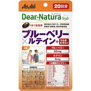 【本日楽天ポイント5倍相当】アサヒフードアンドヘルスケア株式会社　ディアナチュラ(Dear-Natura)スタイル　ブルーベリー×ルテイン+マルチビタミン 20粒【栄養機能食品】【北海道・沖縄は別途送料必要】