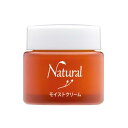 ハイム化粧品株式会社 ナチュラル-Natural モイストクリーム 30g×2個セット<贅沢な高保湿>(この商品はご注文後キャンセルできません)【北海道・沖縄は...