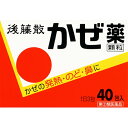 【Mezon】【送料無料】【第(2)類医薬品】【本日楽天ポイント5倍相当】うすき製薬株式会社 後藤散かぜ薬顆粒 40包<風邪の発熱・のど・鼻に(総合感冒薬)>【...