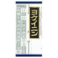 【送料無料】【第3類医薬品】【店内商品3つ購入で使える3％OFFクーポン配布中！8/3まで】クラシエ薬品株式会社ヨクイニンエキス顆粒クラシエ 45包【RCP】【△】のサムネイル