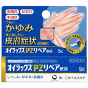 【Mezon】【送料無料】【第(2)類医薬品】【本日楽天ポイント5倍相当】第一三共ヘルスケア株式会社 オイラックスPZリペア軟膏 5g<皮膚炎・かぶれ・手湿疹>...
