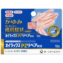 【送料無料】【第(2)類医薬品】【本日楽天ポイント5倍相当】第一三共ヘルスケア株式会社 オイラックスPZリペア軟膏 10g<皮膚炎・かぶれ・手湿疹>【RCP】【...
