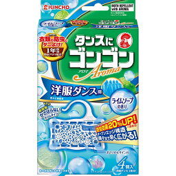 【本日楽天ポイント5倍相当】大日本除虫菊株式会社　KINCHO(金鳥)　タンスにゴンゴンアロマ　1年防虫洋服ダンス用　ライムソープの香り 4個入【防カビ・防虫剤】【北海道・沖縄は別途送料必要】【CPT】